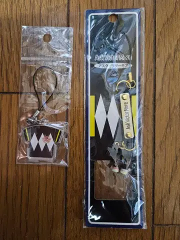 아스크 빅터 모어 경마 스트랩과 키링 세트