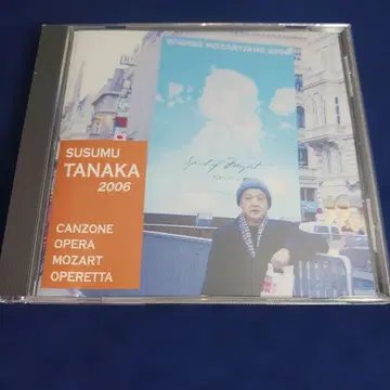 다나카 스스무 바리톤 애창곡 빈 모차르트 2006 CD