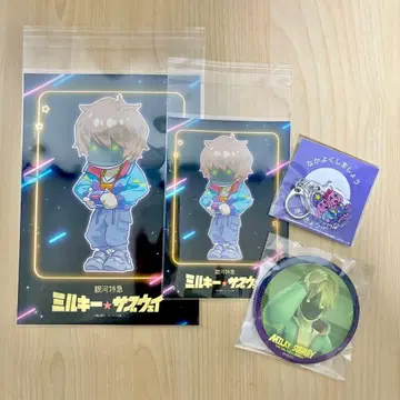 밀키 서브웨이 굿즈 4점 묶음 판매