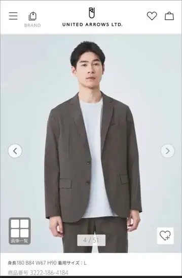 워셔블 트로 내로우 자켓 스트레치 방주름