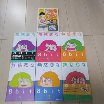 무자비한 8bit 1~6권 후쿠마츠 시게유키의 잔잔한 게임 에세이 만화