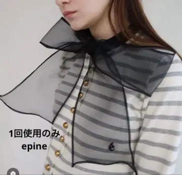 epine 리본 오르간디 에피 탈부착 카라 리본 시어