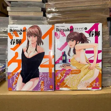 이키츠케! 봄빛 초판 미개봉