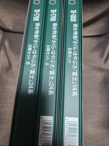 KATO 10-1799 10-1800 침대 특급 사쿠라 하야부사 후지