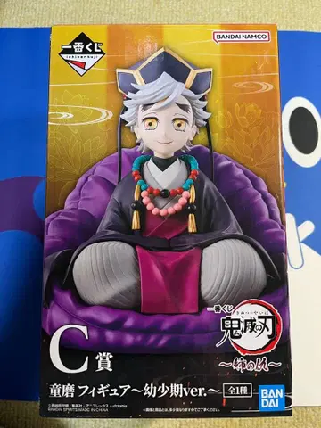 제일복권 C상 도우마 피규어 유소 ver.