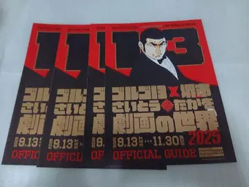 골고 리플렛 4장