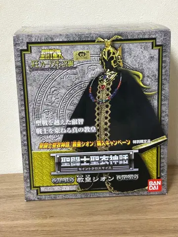 세인트 세이야 성의신화 교황 시온 피규어 반다이 중고