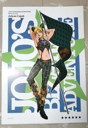 JOJO 포스터 죠죠의 기묘한 모험 죠린