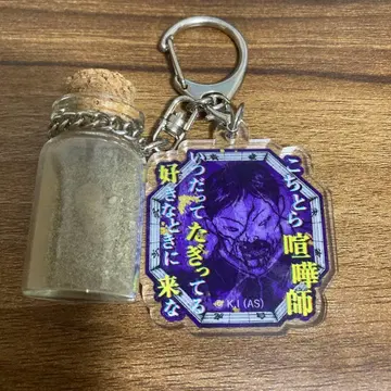 바키전 아크릴 키링 카잔 카오루