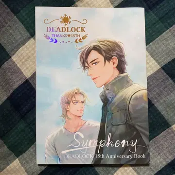 에이다 사키 DEADLOCK 15주년 기념 도서