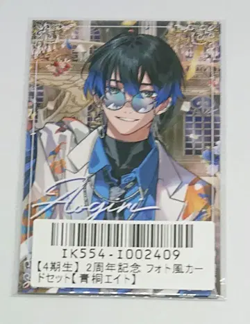 아오키리 에이트 네오포르테 2주년 포토 카드 세트 폴라로이드 굿즈 세트