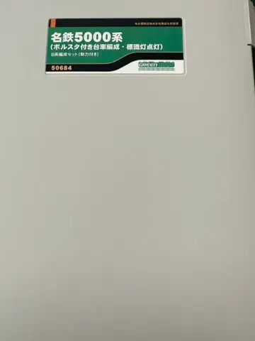 메이테츠 5000계 8량 편성