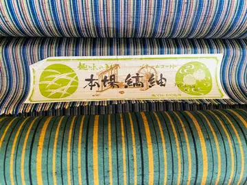 본고장 유키쓰무기 옷감 홈 코트용 청록색 스트라이프 2개