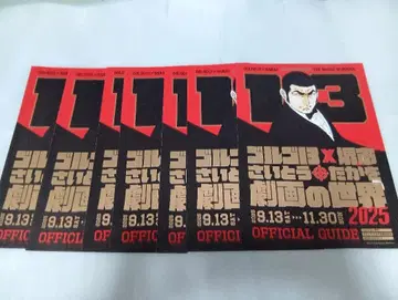 고르고 리플렛 7매