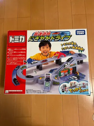 타카라토미 활기찬 드라이브