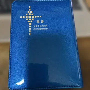 성서협회 공동 번역 속편 포함 지퍼 포함