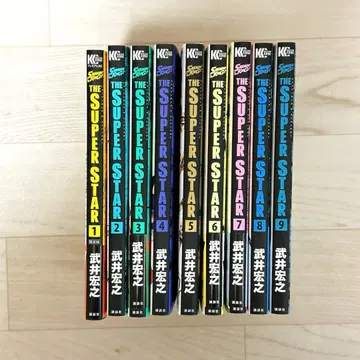 (초판) THE SUPER STAR 1-9 타케이 히로유키 1권은 한정판