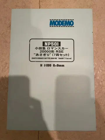 MODEMO NP501 로망스카 아사기리 7량 세트