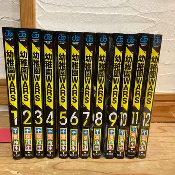 유치원WARS 1-12권