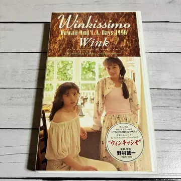 레어 미개봉 새상품 귀중한 Wink 비디오 Winkissimo