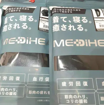 워크맨 메디힐 룸웨어 블랙 M 긴팔 셔츠와 롱 팬츠