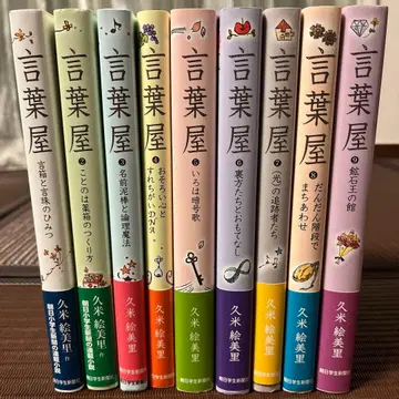 말하는 사람 1~9권 쿠메 에미리