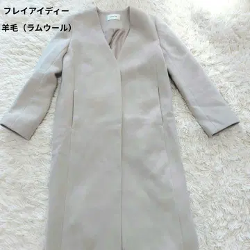 프레이 아이디 롱 코트 램스울 양모 노카라 아이보리