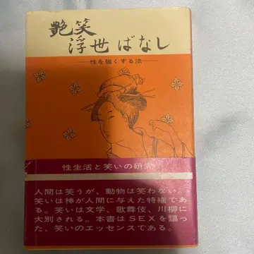 애담 우키요 이야기 성을 강하게 하는 법