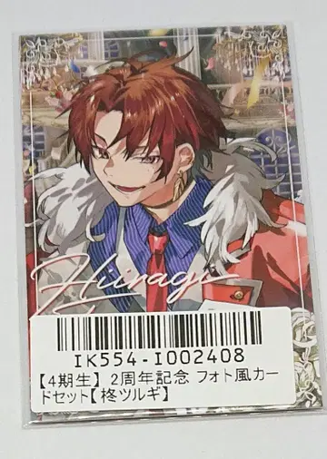 히이라기 츠루기 네오포르테 2주년 포토 카드 세트 폴라로이드 굿즈 세트