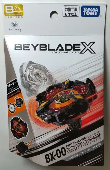 베이블레이드 X 피닉스 윙 9-60GF 키타니 타츠야 Ver.