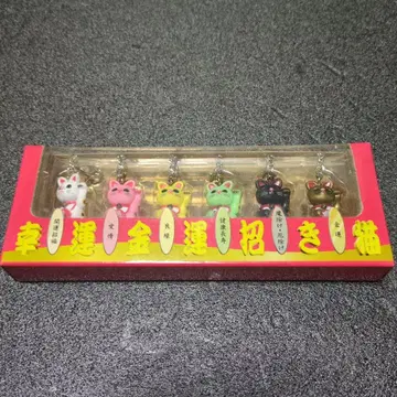 마네키네코 키링 6개 세트 복권