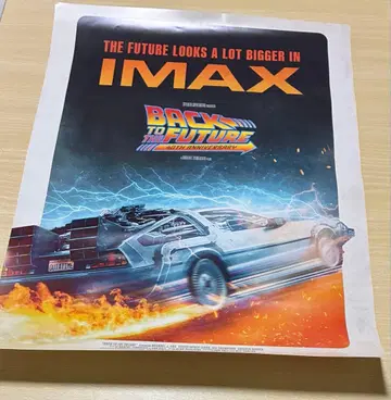 백투더퓨처 40주년 한정판 상영 IMAX 입장자 혜택