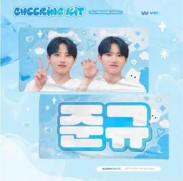 트레저 준규 슬로건