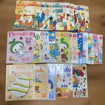 피콜로 라포엠 보육 잡지 보육 전문 잡지 세트 판매