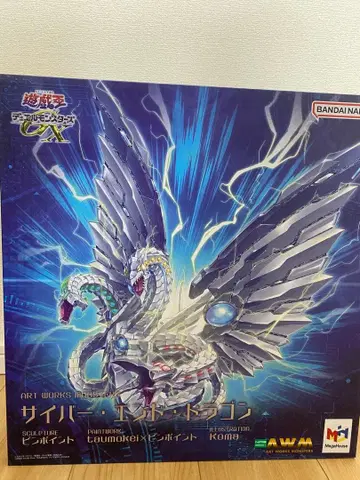 ART WORKS MONSTERS 유희왕 GX 사이버 엔드 드래곤