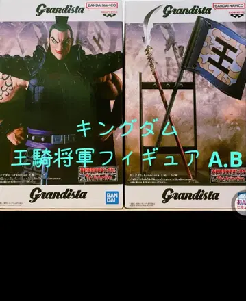 반다이 Grandista 킹덤 A.B 왕기장군 피규어