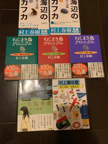 무라카미 하루키 [ 7권 세트 ]