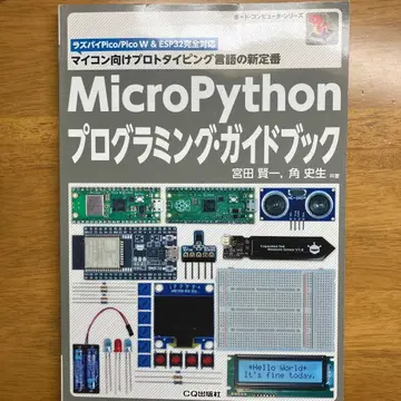MicroPython 프로그래밍 가이드북
