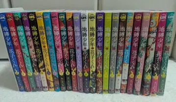 지박소년 하나코 군 코믹스 0~22권 특전 포함 세트