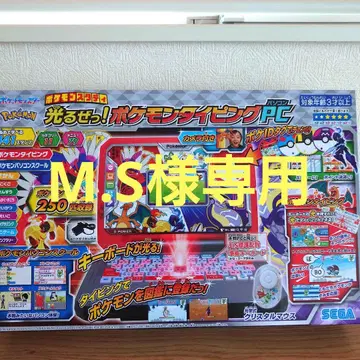 [ 새상품급 ] 포켓몬스터 빛나는 포켓몬 타이핑 컴퓨터 PC