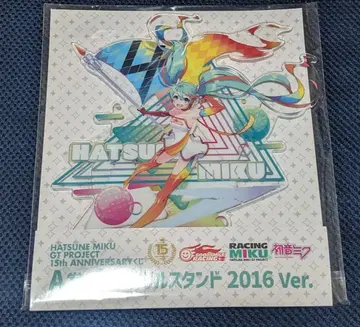 레이싱 미쿠 복권 아크릴 스탠드 2016 ver.