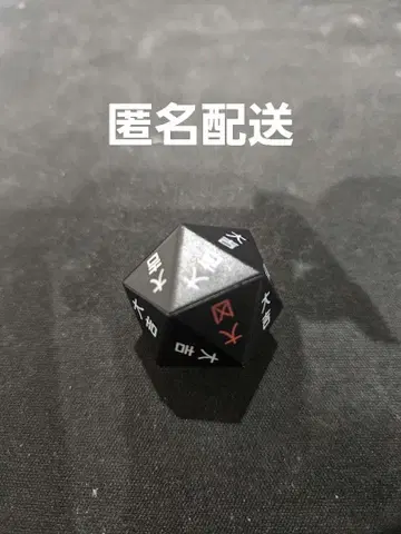 HUNTER x HUNTER 리스키 다이스 제일복권 G상