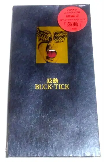 (초회 한정 미개봉) BUCK-TICK 북 8cm CD 싱글 최초 한정