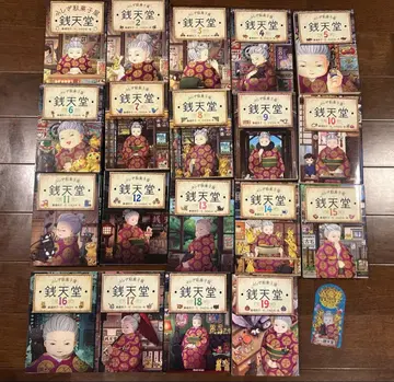 연천당 전19권 세트