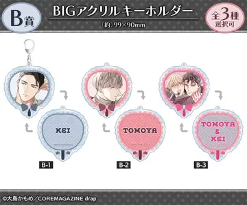 오프 스테이지 러브 사이드 온라인 복권 BIG 아크릴 키링 BL