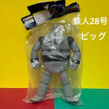 철인 28호 빅 피규어 Vol.2 약 32cm