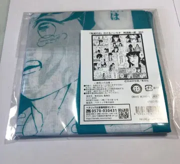 귀멸의 칼날 울리는 손수건 토키토 무이치로