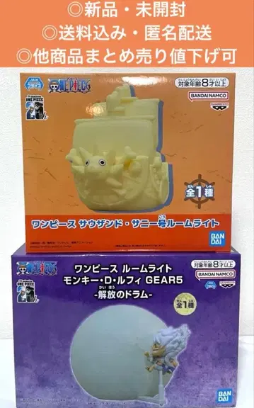 ONE PIECE 원피스 룸 라이트 2개 세트