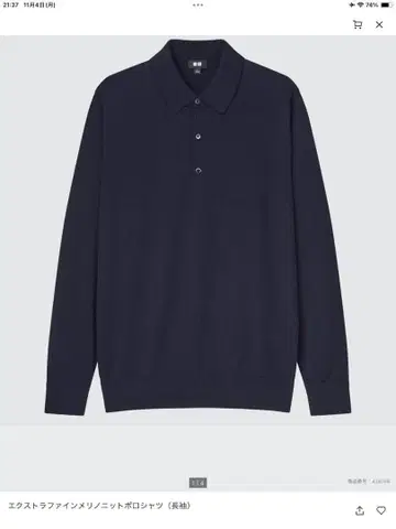 인기 UNIQLO 메리노 니트 피케 셔츠 XL 네이비 유니클로 브랜드