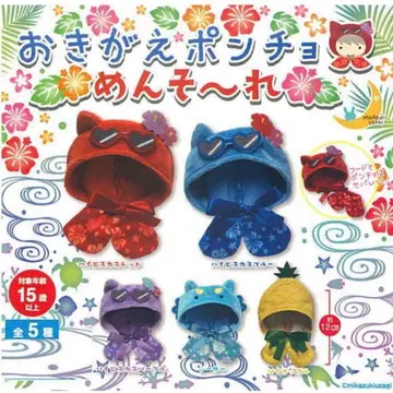 갈아입는 판초 멘소~레